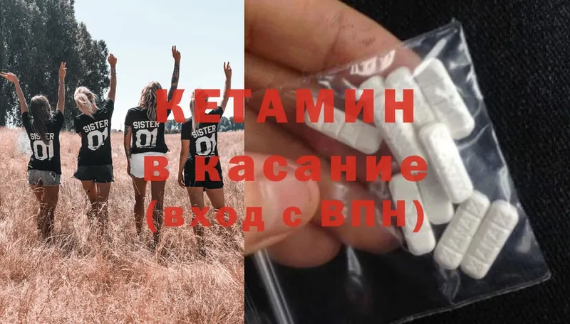 Кетамин ketamine  мориарти формула  Шагонар 