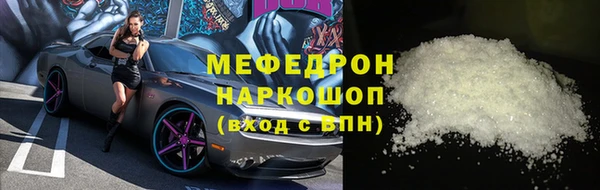 мяу мяу мука Горнозаводск