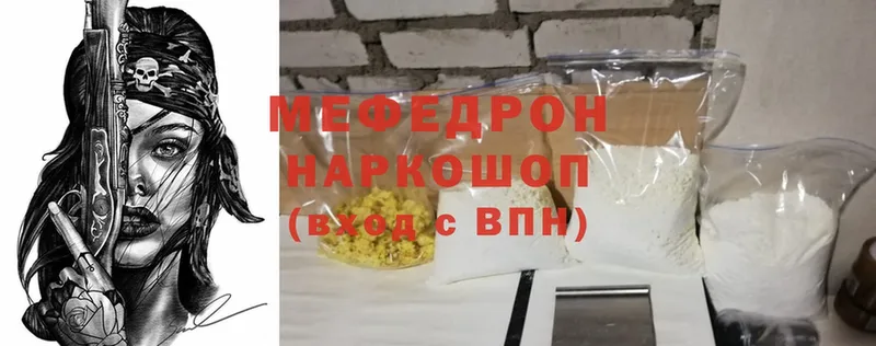 Мефедрон мука Шагонар