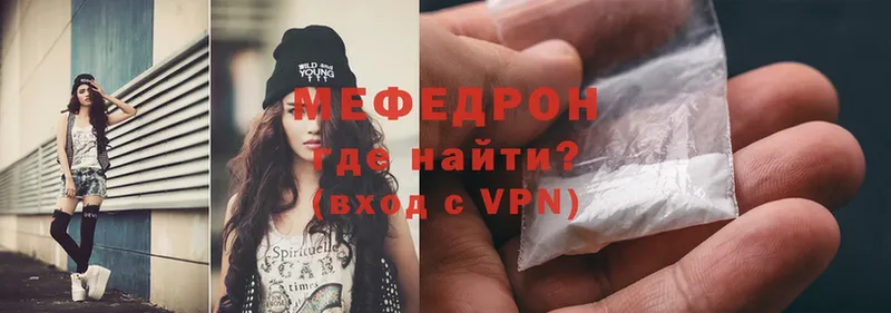 MEGA   Шагонар  Мефедрон mephedrone 