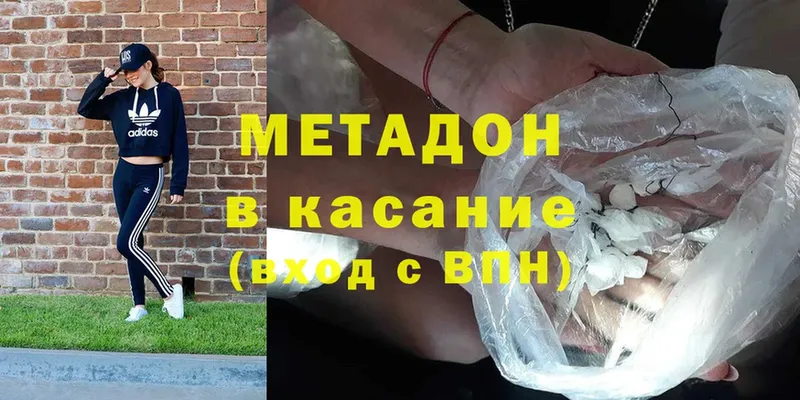 Метадон мёд  Шагонар 